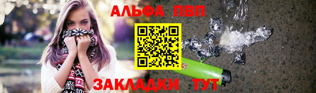 Alfa_PVP кристаллы Ирбит
