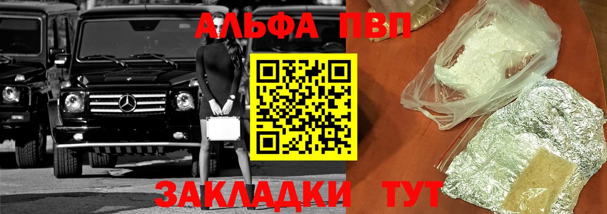 Alpha-PVP СК КРИС  А ПВП СК КРИС  Вход с VPN  A PVP  Ирбит 