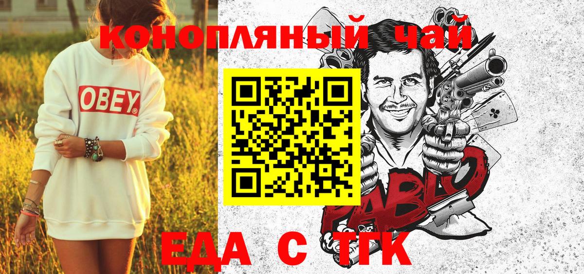 Cannafood конопля  Вход с VPN  Ирбит 