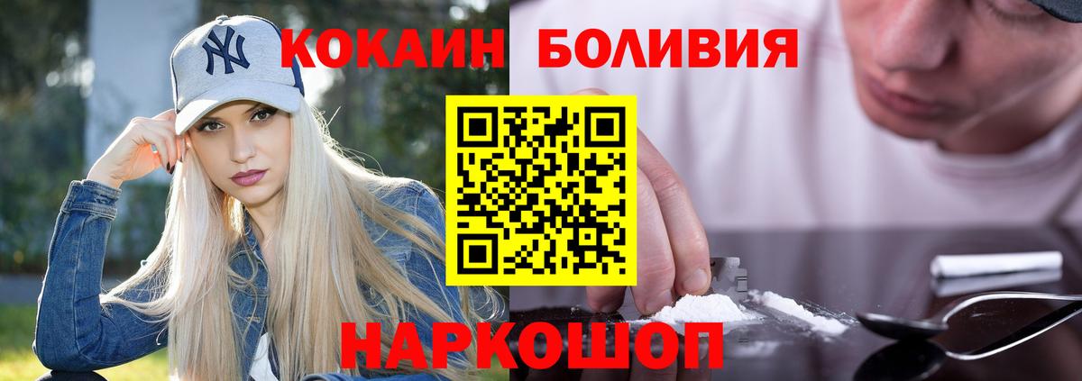 где можно купить наркотик  Вход с VPN  Ирбит  Кокаин Fish Scale 