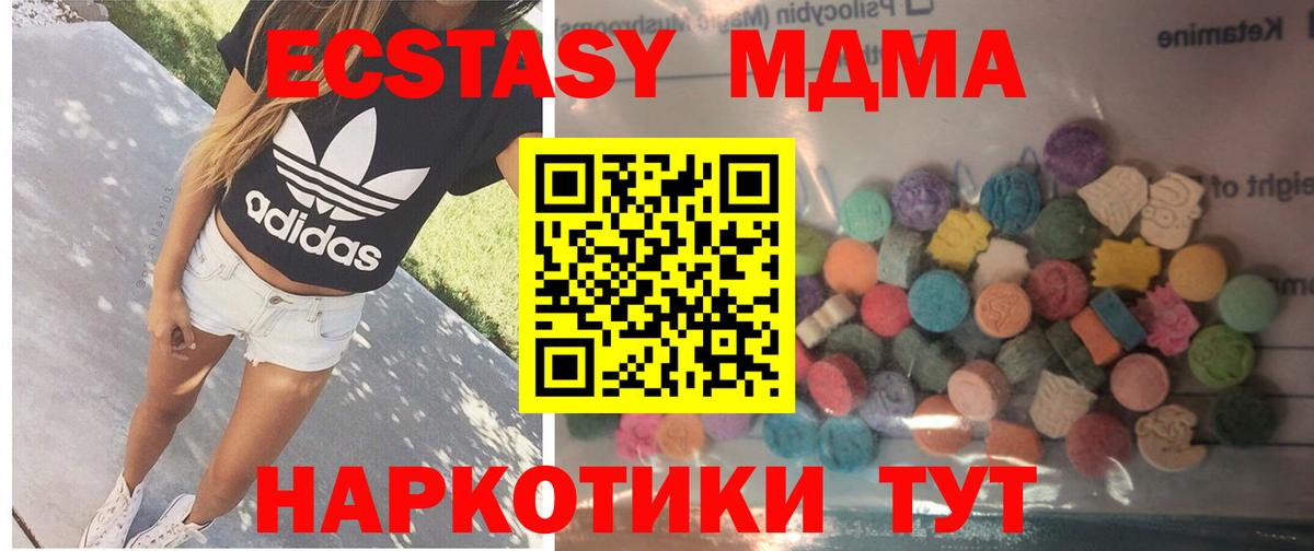 Ecstasy  Экстази диски  Вход с VPN  Ecstasy MDMA  Ирбит 
