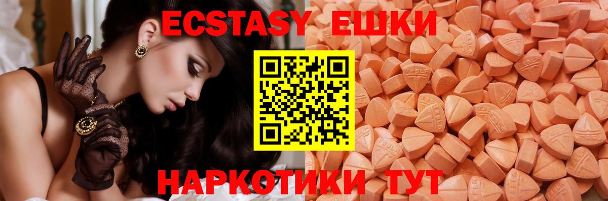 Ecstasy mix Ирбит