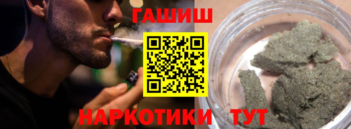 ГАШИШ  Вход с VPN  Ирбит  Гашиш хэш 