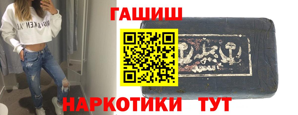ГАШИШ ice o lator Ирбит