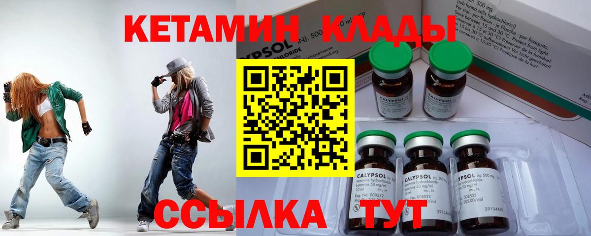 Кетамин VHQ Ирбит