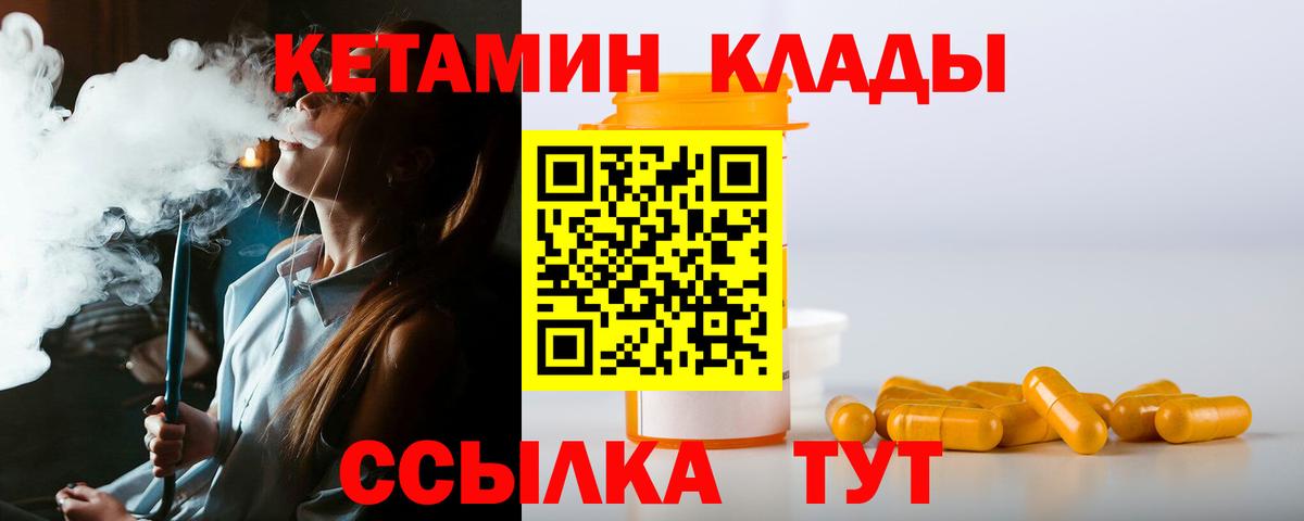 Ирбит  КЕТАМИН ketamine  Вход с VPN 