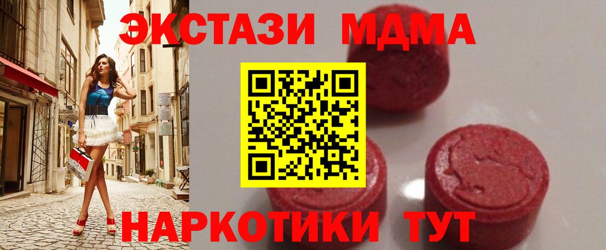 МДМА crystal  МДМА Molly  Ирбит  Вход с VPN 