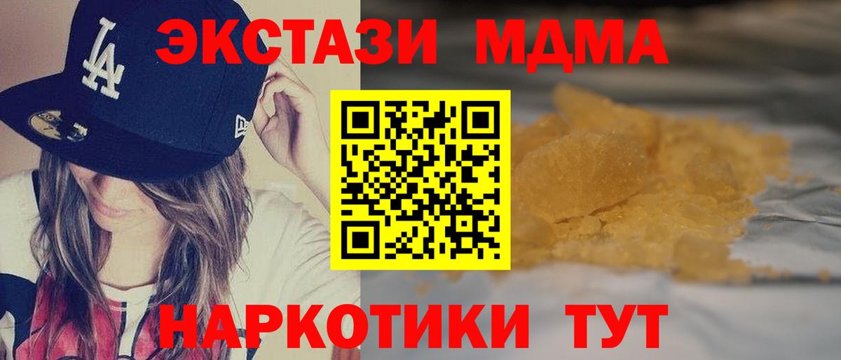 MDMA молли Ирбит