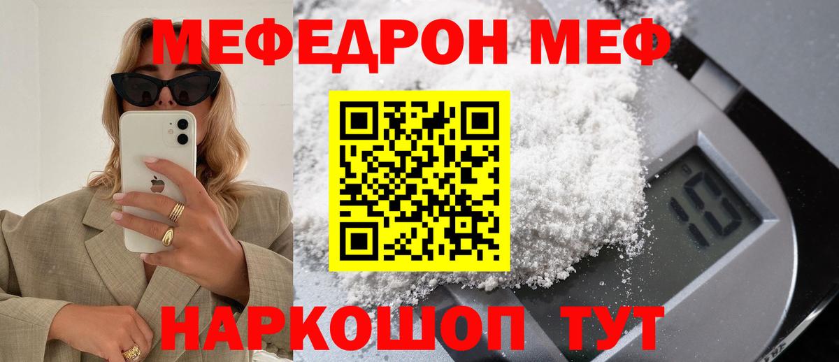 Ирбит  МЯУ-МЯУ  Вход с VPN  Меф VHQ  МЯУ-МЯУ  МЯУ-МЯУ кристаллы 
