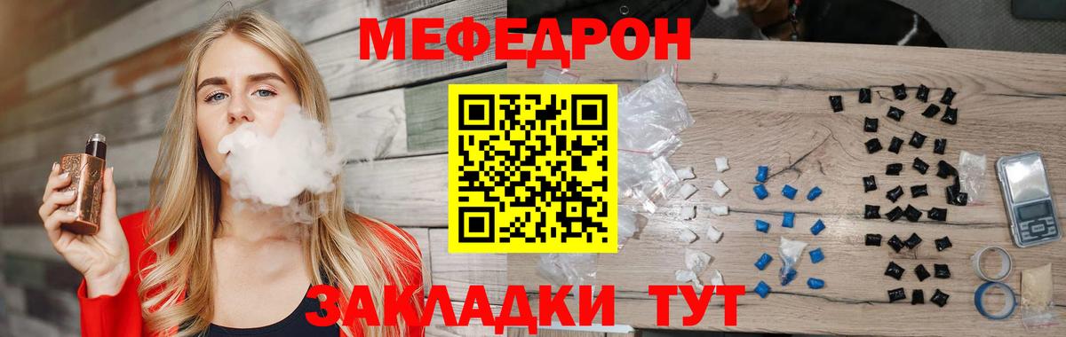 Меф мяу мяу кристаллы Ирбит