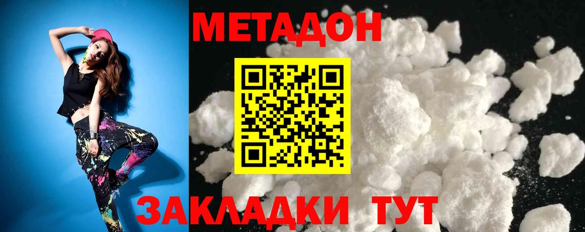 Ирбит  МЕТАДОН мёд  omg ссылка  Вход с VPN  МЕТАДОН белоснежный 