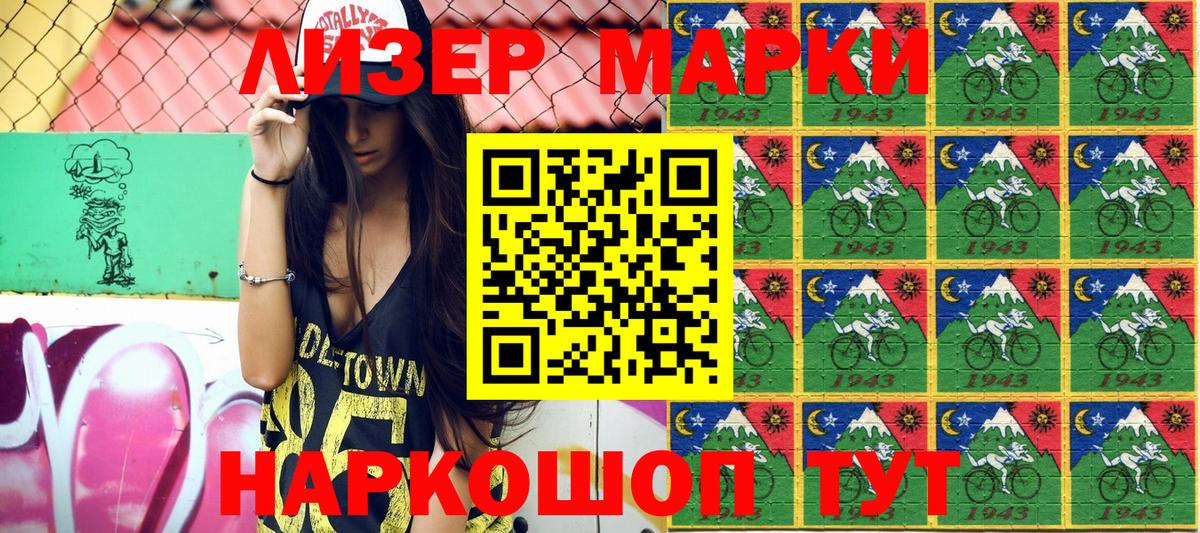 Марки N-bome 1,8мг Ирбит