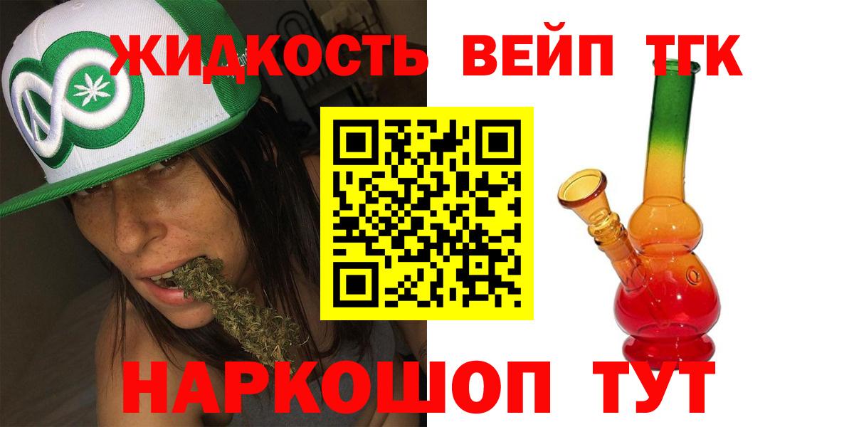 Ирбит  Дистиллят ТГК вейп с тгк  Вход с VPN 
