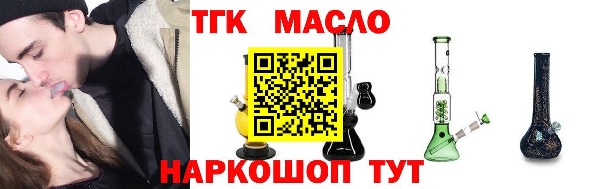 ТГК вейп Ирбит